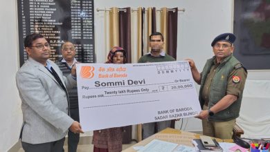 UP Bijnor News: Bijnor Bank of Baroda handed over a cheque of Rs 20 lakh to the family of the deceased female constable