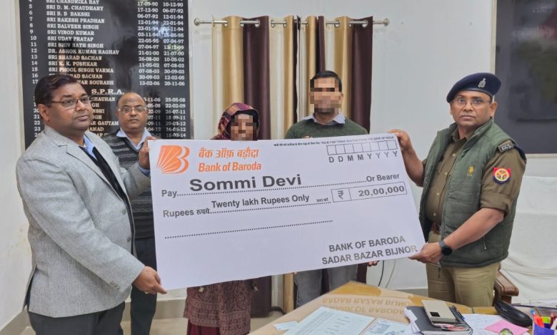 UP Bijnor News: Bijnor Bank of Baroda handed over a cheque of Rs 20 lakh to the family of the deceased female constable