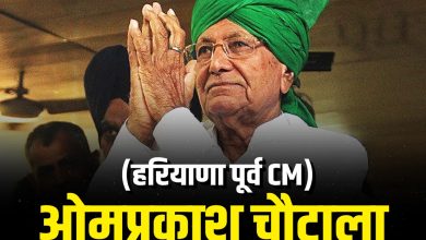 Om Prakash Chautala Death News: Former Haryana CM Om Prakash Chautala breathed his last in Gurugram at the age of 89