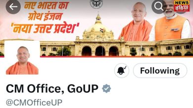 CM Yogi News: UP CM Office's 'X' handle is trending on social media, number of followers reaches 6 million