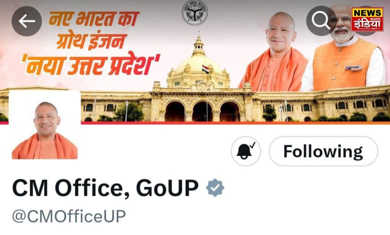 CM Yogi News: UP CM Office's 'X' handle is trending on social media, number of followers reaches 6 million