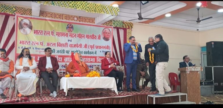 UP Bijnor News: Former Prime Minister Atal Bihari Vajpayee's birth anniversary celebrated