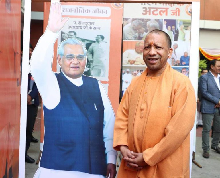 Atal Bihari Vajpayee Jayanti: CM Yogi remembered Atal Bihari Vajpayee on his birth anniversary like this