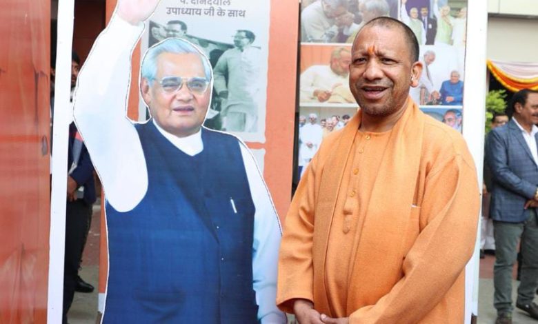 Atal Bihari Vajpayee Jayanti: CM Yogi remembered Atal Bihari Vajpayee on his birth anniversary like this