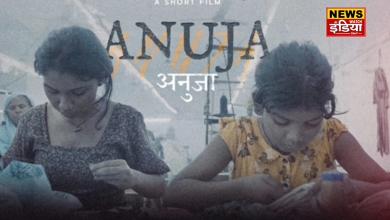 9 out of 10 Indian films were out of the race, Netflix's short film 'Anuja' made history