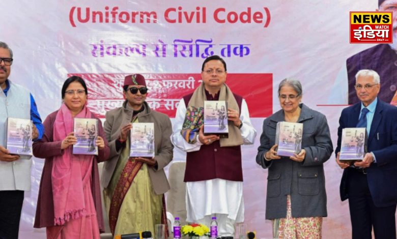 Uniform Civil Code (UCC) implemented in Uttarakhand, the beginning of historical changes