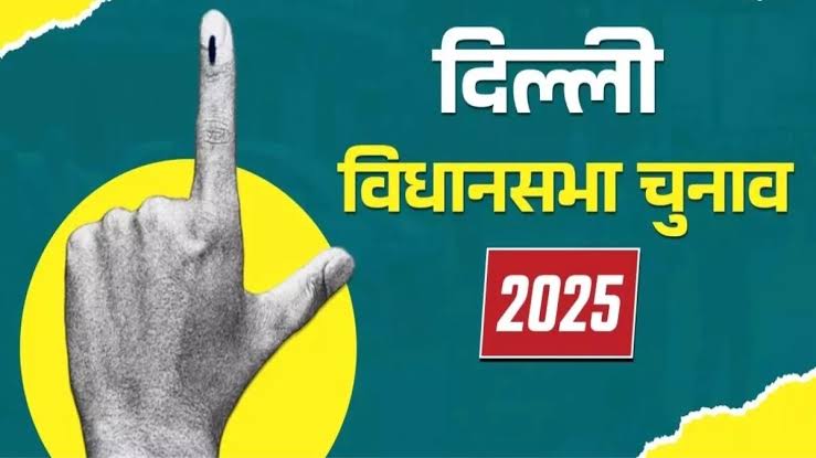 Delhi Assembly Elections 2025: Delhi's electoral battle is ready, these famous faces will not be seen in the battle this time