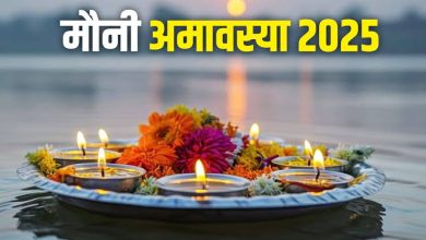 Mauni Amavasya 2025: Do not do these things on this day even by mistake, ancestors get angry!