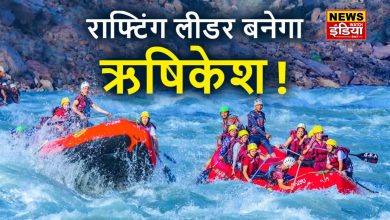 Rishikesh will become the new international hub of rafting, will give tough competition to Queenstown of New Zealand