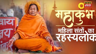 Maha Kumbh 2025: 1000 women will take Sanyas Diksha, will play an important role in the propagation of Sanatan Dharma