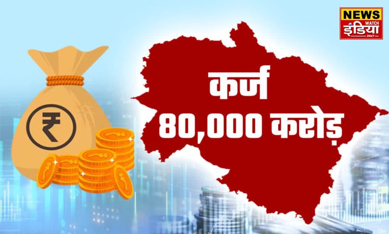 UTTARAKHAND GOVERNMENT TAKING LOAN: Uttarakhand's economic challenge: State burdened with a debt of 60 thousand crores, another loan of 1000 crores from the open market