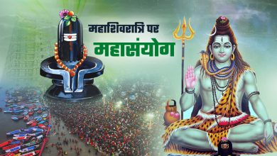 Mahakumbh 2025: Mahashivratri bath in Mahakumbh, know what is the complete preparation