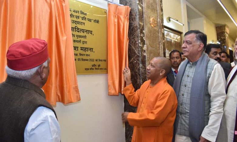 Vidhan Sabha Gate Inauguration: Unveiling of the main gate of the Legislative Assembly, inaugurated by CM Yogi