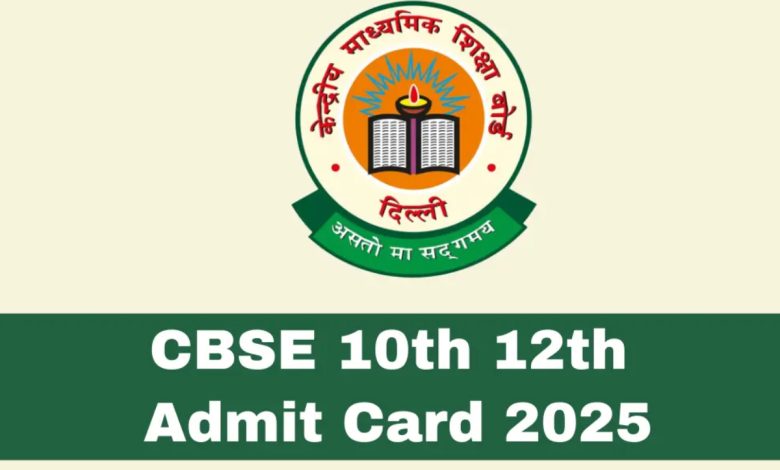 CBSE Admit Card 2025: Board has released 10th-12th admit cards, download them like this