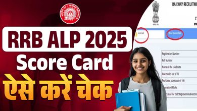 RRB ALP Scorecard 2025 Sarkari Result: RRB ALP Scorecard 2025 released, check here