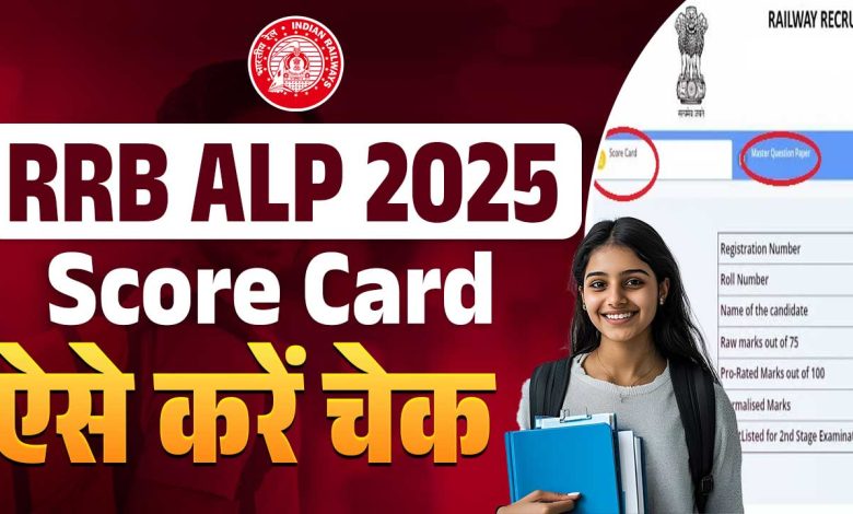 RRB ALP Scorecard 2025 Sarkari Result: RRB ALP Scorecard 2025 released, check here