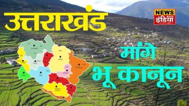 Land law approved in Uttarakhand: Why is this law necessary for the hill state?