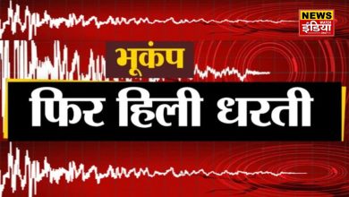 Earthquake of 5.0 magnitude hits Assam, people scared by the tremors, no news of any damage