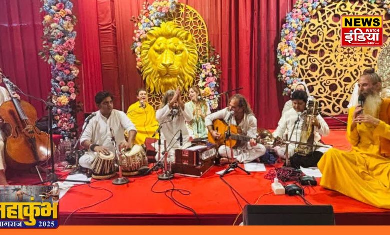 Divine confluence of Indian and Israeli music in Maha Kumbh, Mantras and spiritual music resonated in 'Love Unites' program