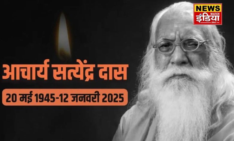 Mahant Satyendra Das, the chief priest of Ram Mandir, passed away at the age of 87