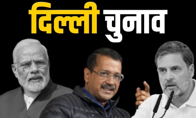 Delhi Election 2025: Will Revdi culture remain alive in Delhi?