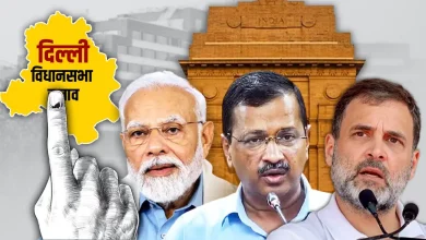 Delhi Exit poll: This time BJP will form government in Delhi, big shock to AAP