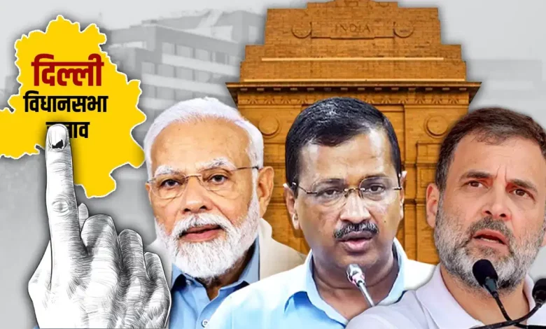 Delhi Exit poll: This time BJP will form government in Delhi, big shock to AAP