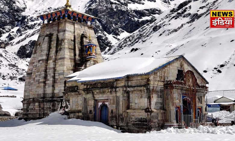 Kedarnath Dham's doors will open on May 2, Badrinath Darshan will be on May 4