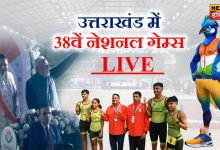 38TH NATIONAL GAMES: Fifth day of 38th National Games: Uttarakhand in badminton final, archery and lawn ball competition begins