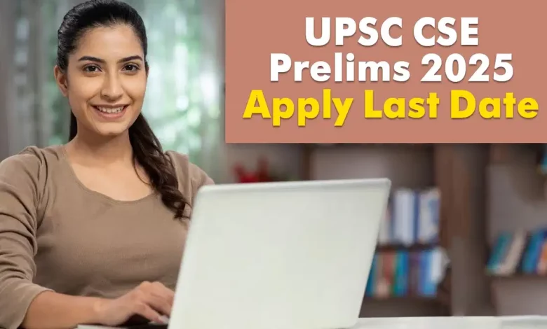 UPSC Prelims Exam 2025: Last date to apply for UPSC Prelims exam extended, know till when you can register