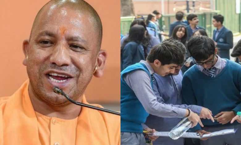 UP Board 2025: UP Board exam started amid tight security, Aarti of the candidates was performed, CM Yogi wished them