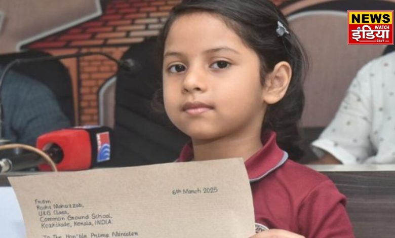 5-year-old Ruhi Mohajjab wrote a letter to PM Modi, urging him to use recycled paper instead of traditional passport paper