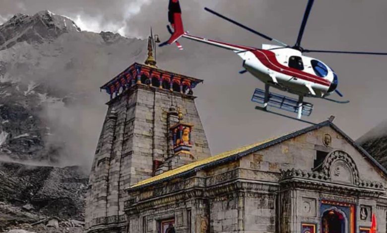 Uttarakhand government on alert in view of Indo-Pak tension, helicopter service to Kedarnath temporarily closed