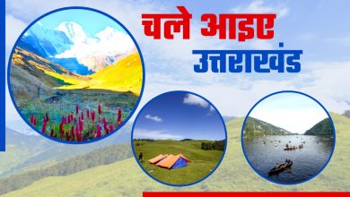 Uttarakhand is becoming the new choice of tourists, a confluence of Kashmir-like beauty and better security
