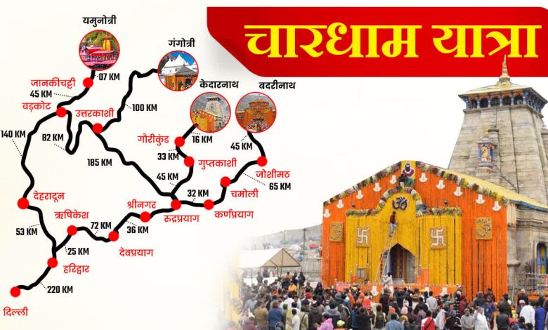 Chardham Yatra 2025 started, doors of Gangotri and Yamunotri Dham opened on Akshaya Tritiya