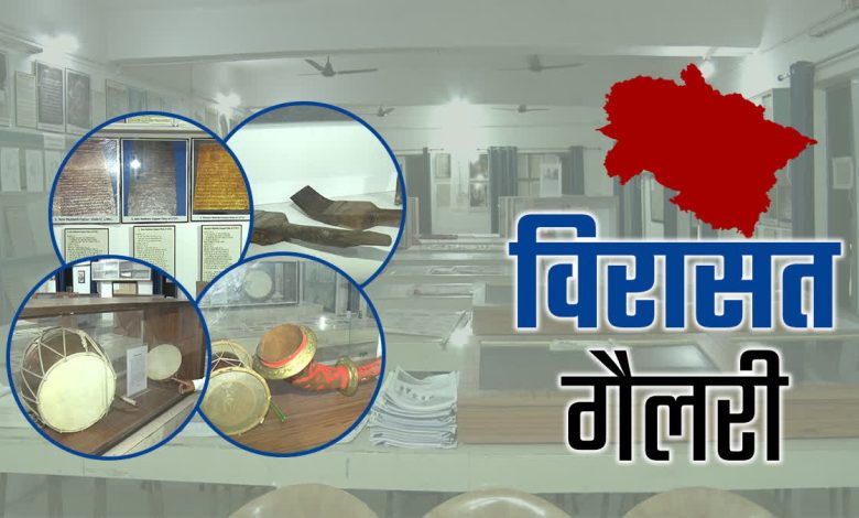 An initiative to preserve the cultural heritage of Uttarakhand, Heritage Gallery inaugurated at SGRR PG College, Dehradun