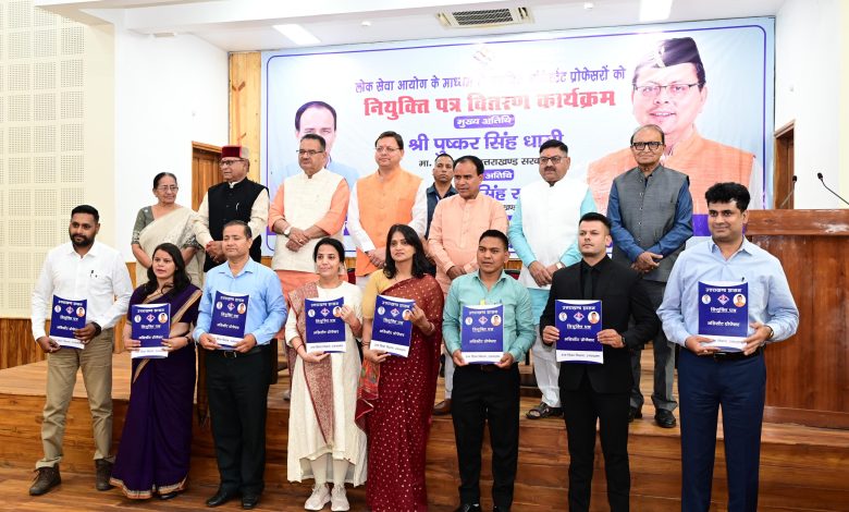 Chief Minister Pushkar Singh Dhami handed over appointment letters to 139 newly appointed candidates, said – qualification is now the basis for government jobs in Uttarakhand