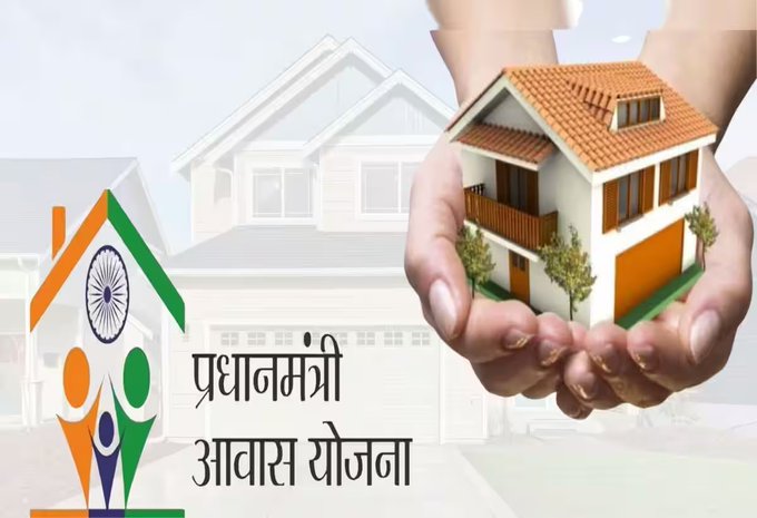 Pradhan Mantri Awas Yojana 2025