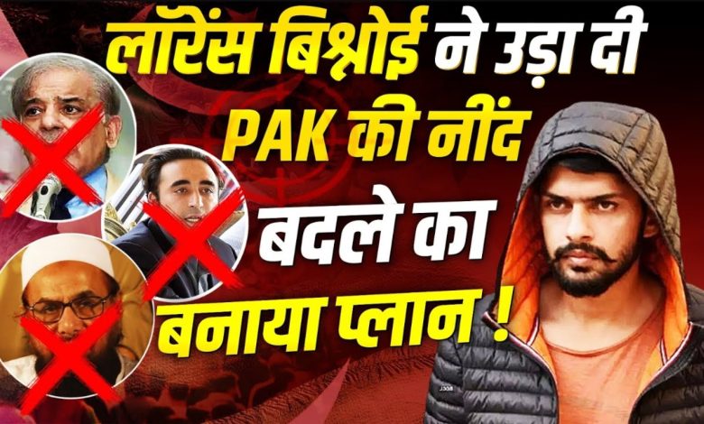 Pahalgam is burning in the fire of revenge, notorious gangster Lawrence Bishnoi wants to take revenge from Pakistan