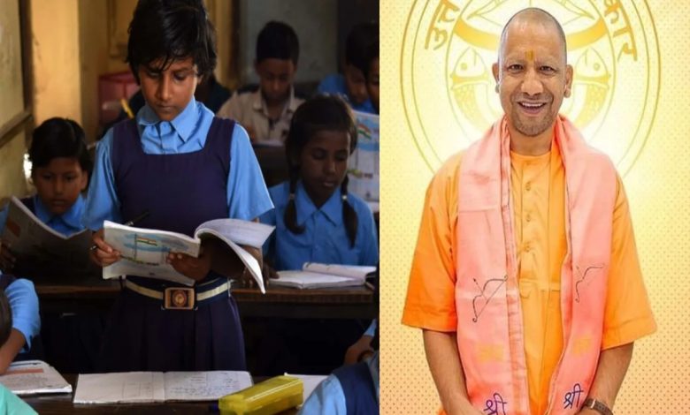 Uttar Pradesh News: Yogi government will bring a big change in education, now normal and disabled children will study under the same roof