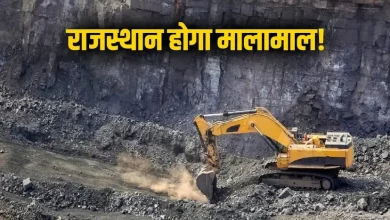 Rajasthan: New flight towards economic prosperity with the discovery of rare minerals!