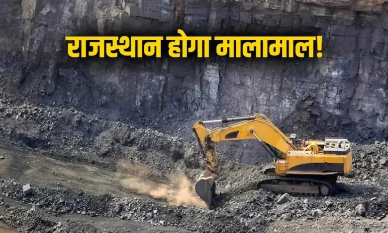 Rajasthan: New flight towards economic prosperity with the discovery of rare minerals!
