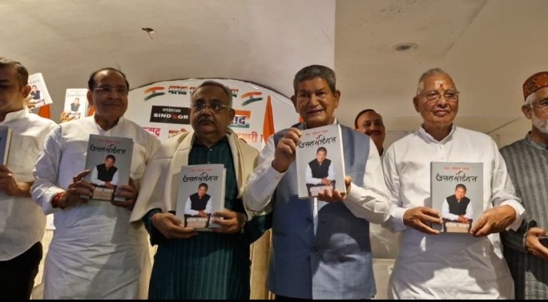 Release of the book 'Uttarakhandiyat', Harish Rawat shared the pain of the mountains