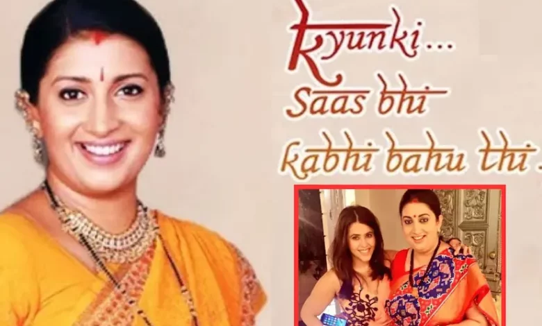 Smriti Irani shoot Kyunki Saas Bhi Kabhi Bahu Thi 2: Smriti Irani started shooting for 'Kyunki Saas Bhi Kabhi Bahu Thi 2', everyone's phones will be tapped for security on the set!