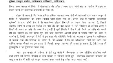 UP Ghaziabad News: 15 minutes of silence in Loni night, storm in politics - MLA roars on 'Batti Gul Andolan'