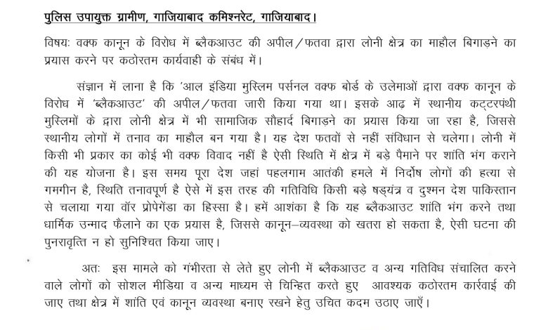 UP Ghaziabad News: 15 minutes of silence in Loni night, storm in politics - MLA roars on 'Batti Gul Andolan'