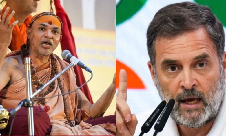 Swami Aavimukteshwaranand Saraswati: संत अविमुक्तेश्वरानंद का बड़ा बयान, राहुल गांधी को हिंदू धर्म से बहिष्‍कृत करने का ऐलान