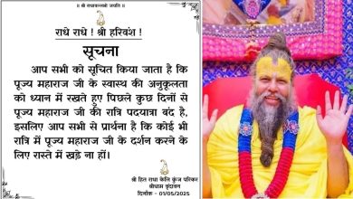 Premanand Maharaj