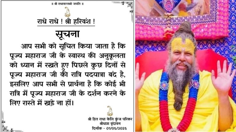 Premanand Maharaj