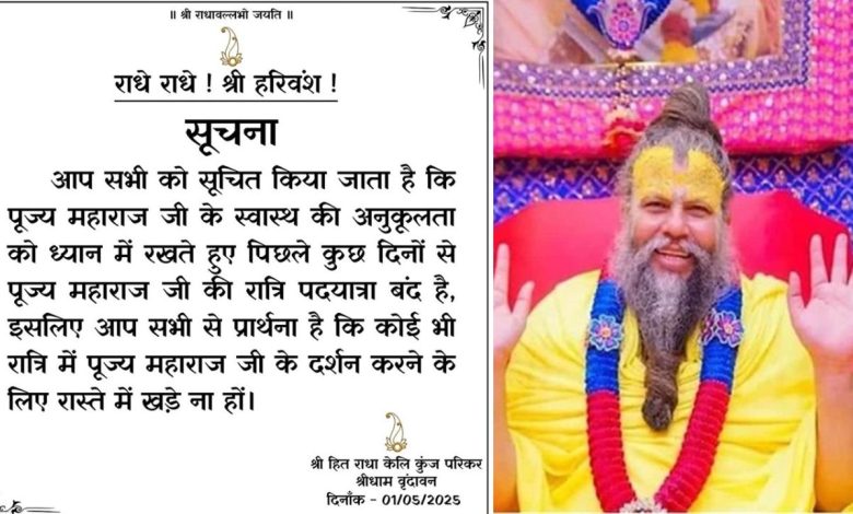 Premanand Maharaj